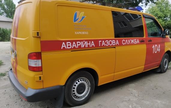 Харьковгаз