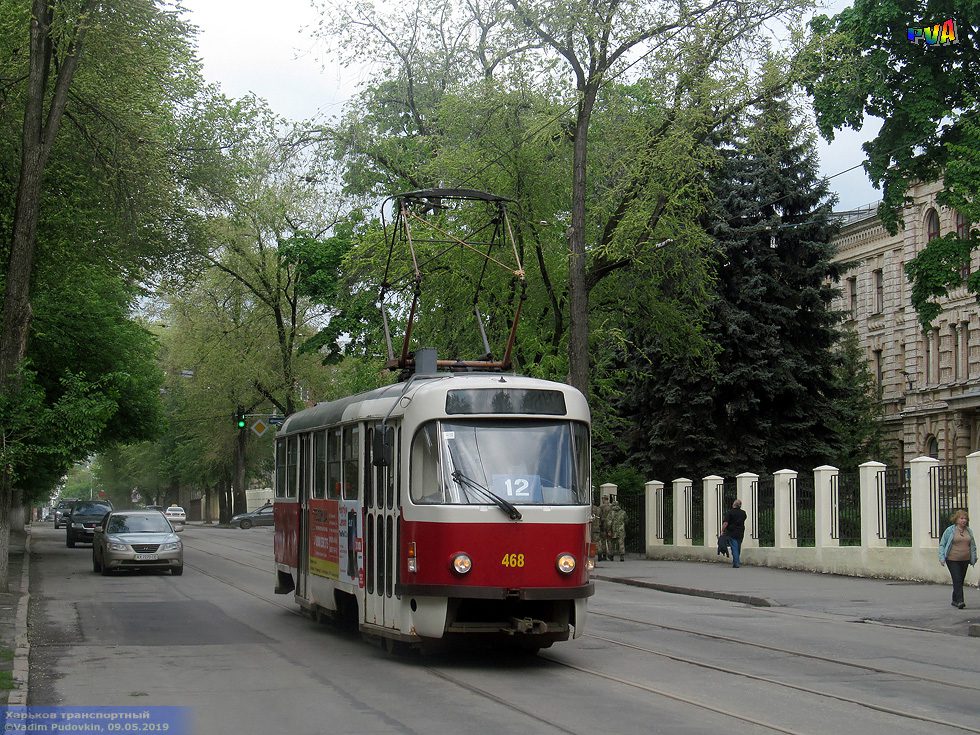 У Харкові змінено маршрути трамваїв №5, №6 та №30